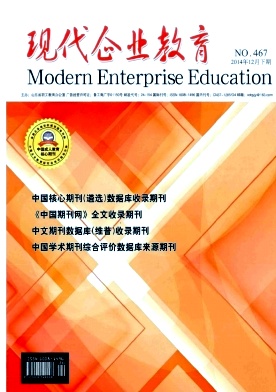 现代企业教育