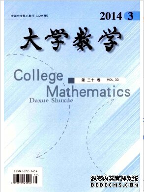 大学数学杂志发表国家级论文